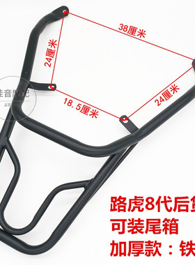新八代路虎山猫BWS-R150cc踏板摩托助力车扶手 后货架尾箱架尾翼