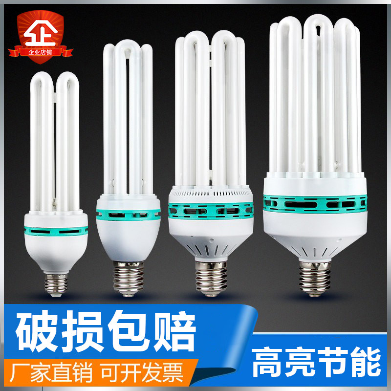 蓝欣大功率节能灯泡螺旋4U6U8U45W65w85W150W200W300瓦工程家用灯