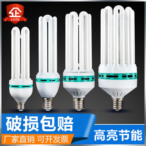 蓝欣大功率工程节能灯泡