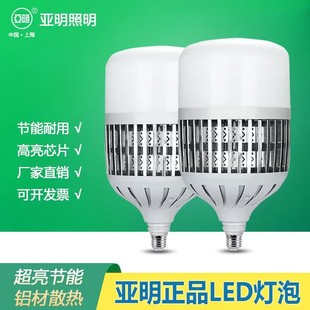 上海亚明超亮灯泡led节能灯螺口e27球泡100w150W200w工厂车间照明