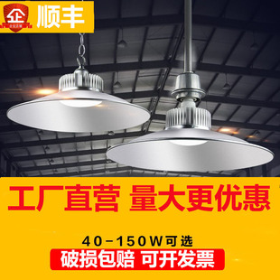led工矿灯工业厂房吊灯车间仓库工厂照明天棚聚光灯罩80W100W150W