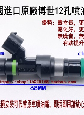适用奔驰 C220 C280 E320 S320 W220 S500 12孔喷油嘴改装安帕德