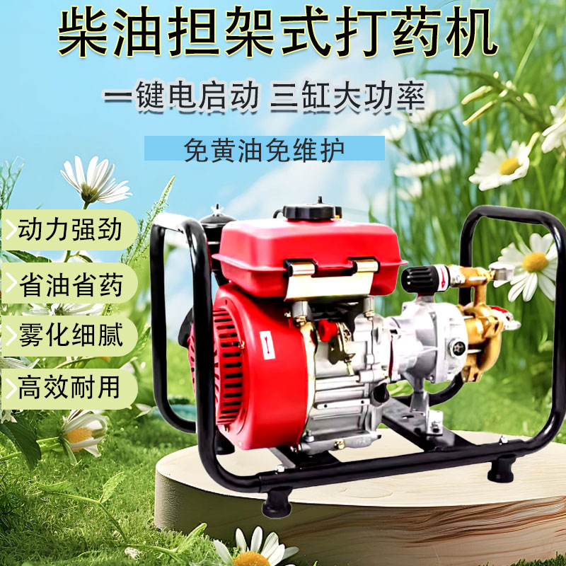 柴油直连打药机担架式高压喷雾器电启动农用果园农药喷洒器免黄油