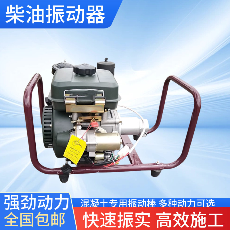 全润柴油插入式振动器混凝土振动棒震动器振动机便携手提式