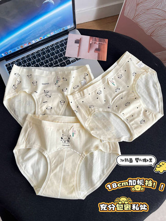 【加长裆】内裤少女生纯棉7A类抗抑菌全棉裆夏季新款女士薄三角裤