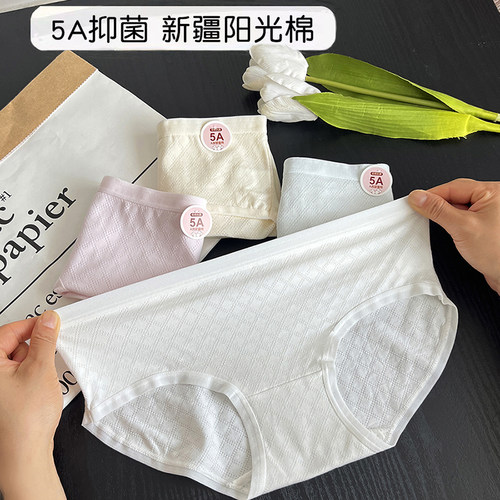 超透气基础款无痕A类纯棉内裤