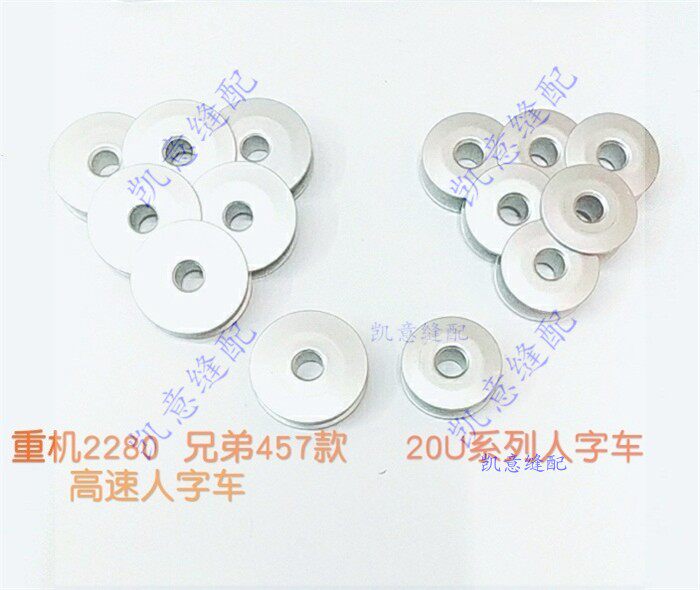 工业缝纫机锁芯 20U系列人字车锁芯 2280 / 781 兄弟457 锁芯在类目 生活电器, 生活家电配件, 缝纫机配件中 - 来自Buy2taobao.com提供专业的淘宝代购服务