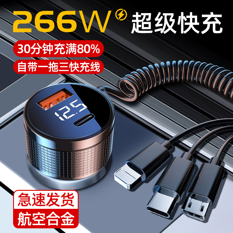 车载充电器线一拖三手机超级快充点烟器转换插头车充汽车usb接口,汽车用品/电子/清洗/改装,车载充电器,淘宝优惠券,粉丝福利购,淘宝优惠卷