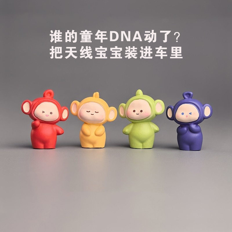 天线宝宝车载中控台摆件童年回忆图片