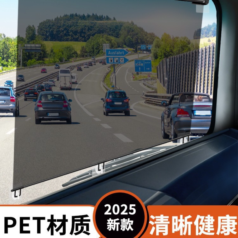 车载前挡遮阳帘防晒隔热遮阳膜