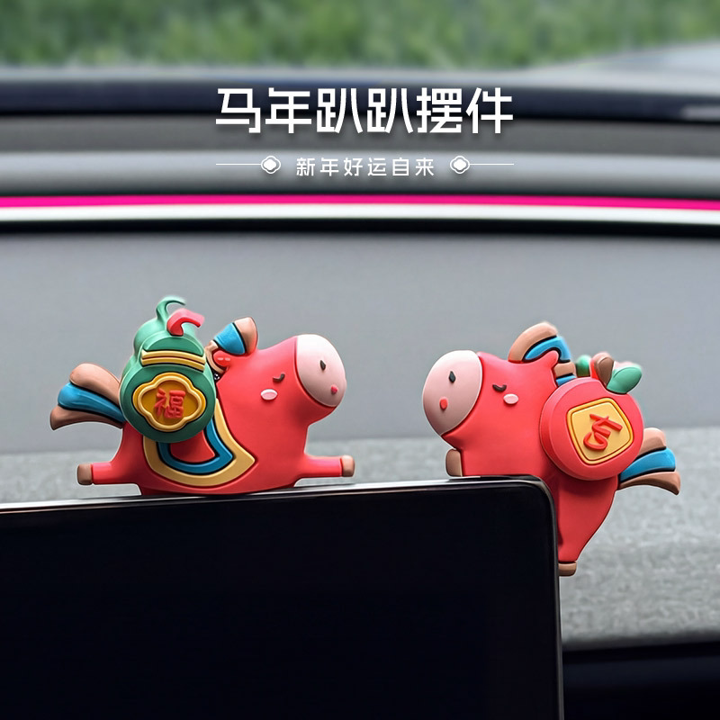 2026马年旋转可爱财运中控屏摆件