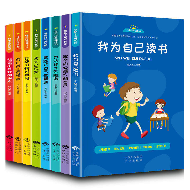 爸妈不是我的佣人正版注音版我为自己读书四五六年级课外阅读书籍