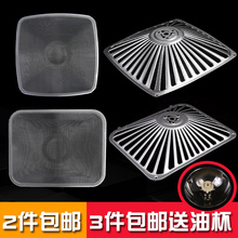 厨房抽油烟机老板牌方太配件过滤网1