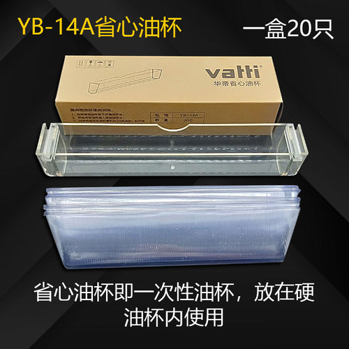 华帝抽油烟机CXW-135-E618AH接油杯塑料油槽一次性油杯油盒配件
