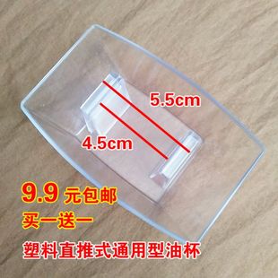 适用香雪海 半球 老模范 喜尔顿年代抽油烟机接油盒 接油杯吸配件