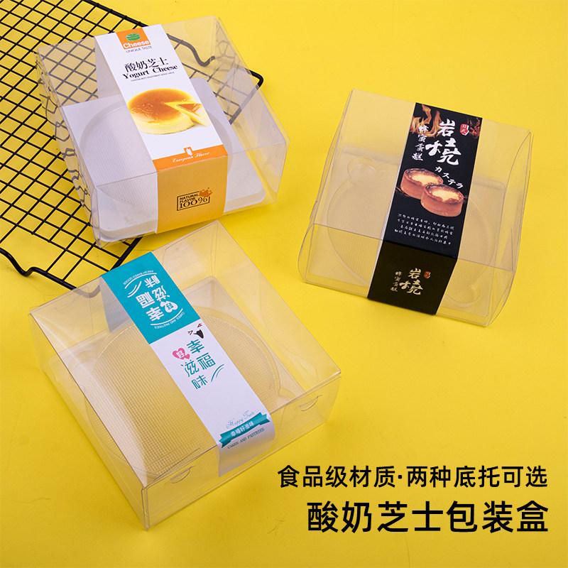 5寸酸奶芝士盒子轻乳酪岩烧蜂蜜蛋糕包装盒慕斯班戟西点加厚方盒