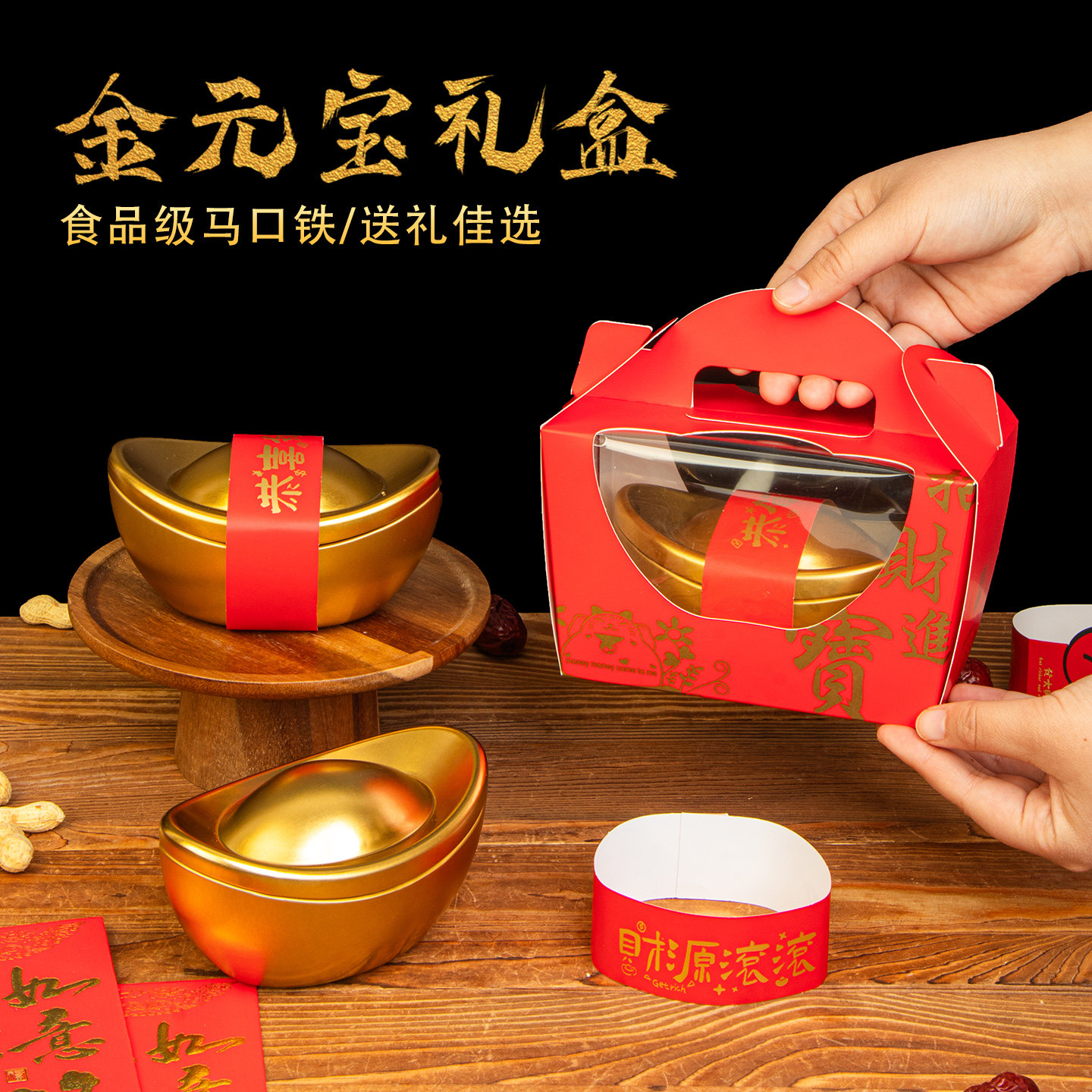 新年礼盒金元宝收纳盒仿真金元宝礼物摆件装饰糖果铁盒子腰封空盒