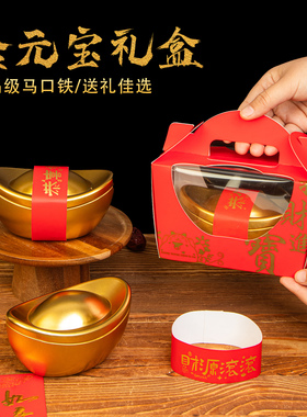 新年礼盒金元宝收纳盒