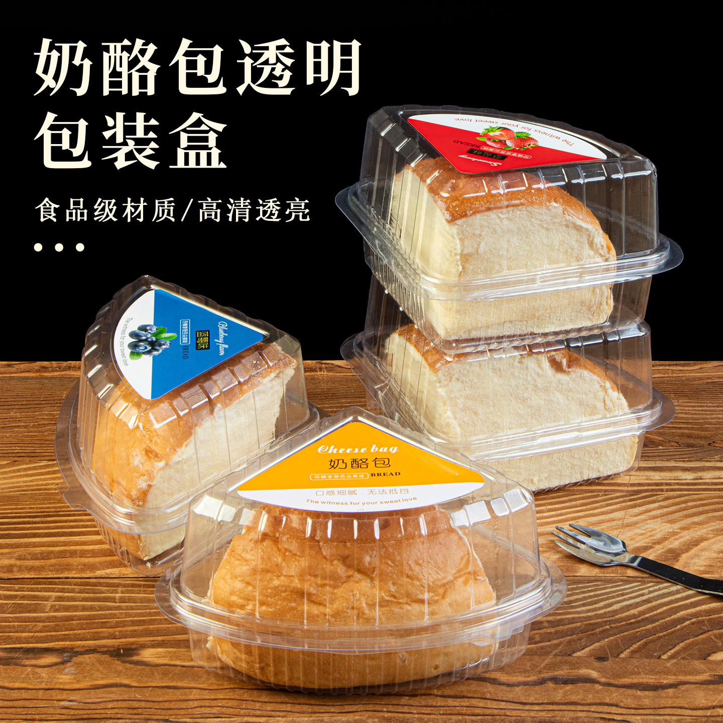 坚果奶酪包盒子蓝莓面包包装盒三明治慕斯蛋糕三角切块乳酪打包盒