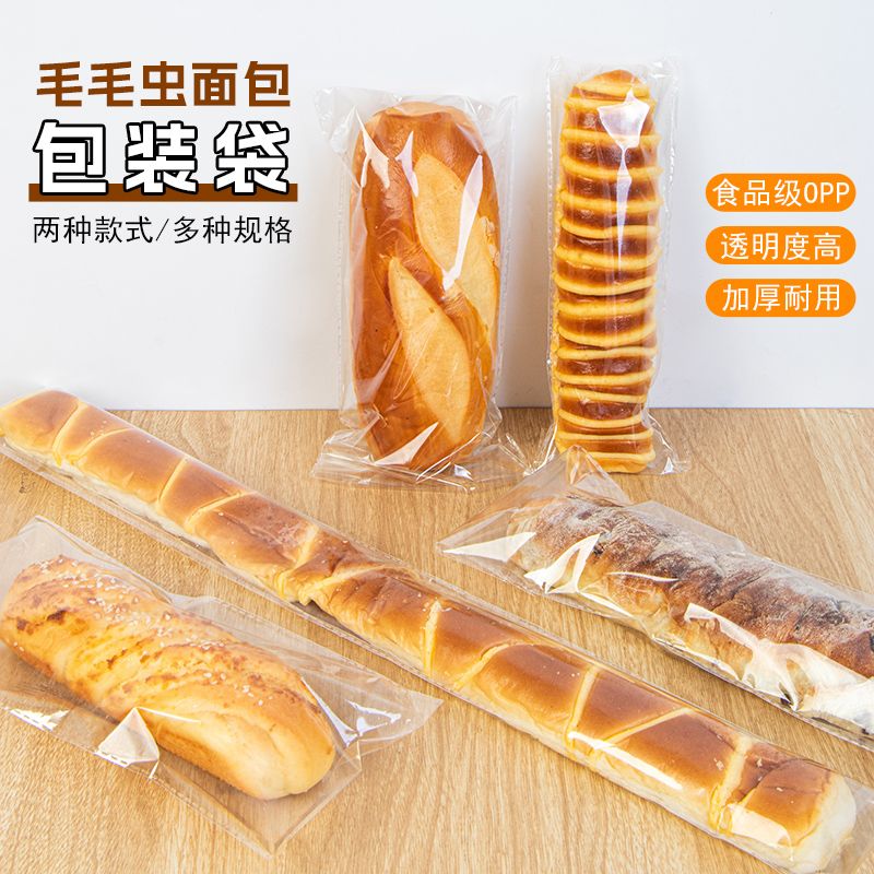 长条毛毛虫面包袋烘焙食品包装袋