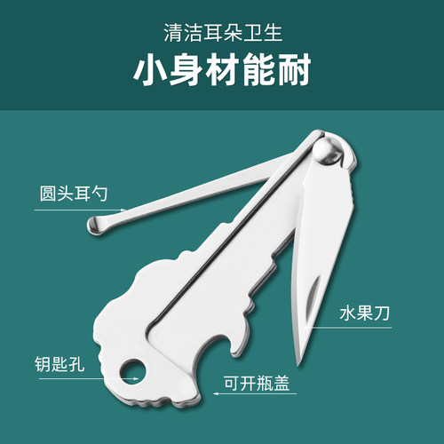 304不锈钢牙签折叠小刀家用随身携带剔牙抠牙神器牙签耳勺开瓶器