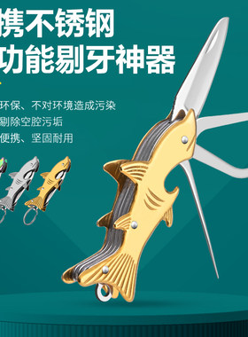 304扣牙神器高级牙签不锈钢折叠小刀剔牙多功能钥匙扣耳勺可开瓶