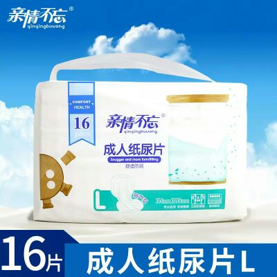 親情不忘葫蘆型尿片16片L碼裝成人紙尿片老人用紙尿片護理用品