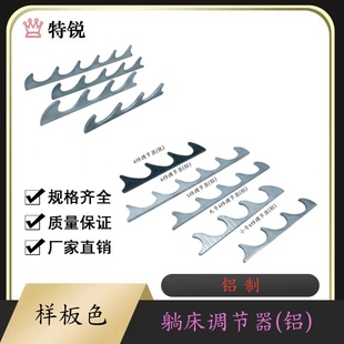 特锐:躺床调节器(铝) 折叠躺椅配件折叠床调节器午睡躺椅调节卡扣