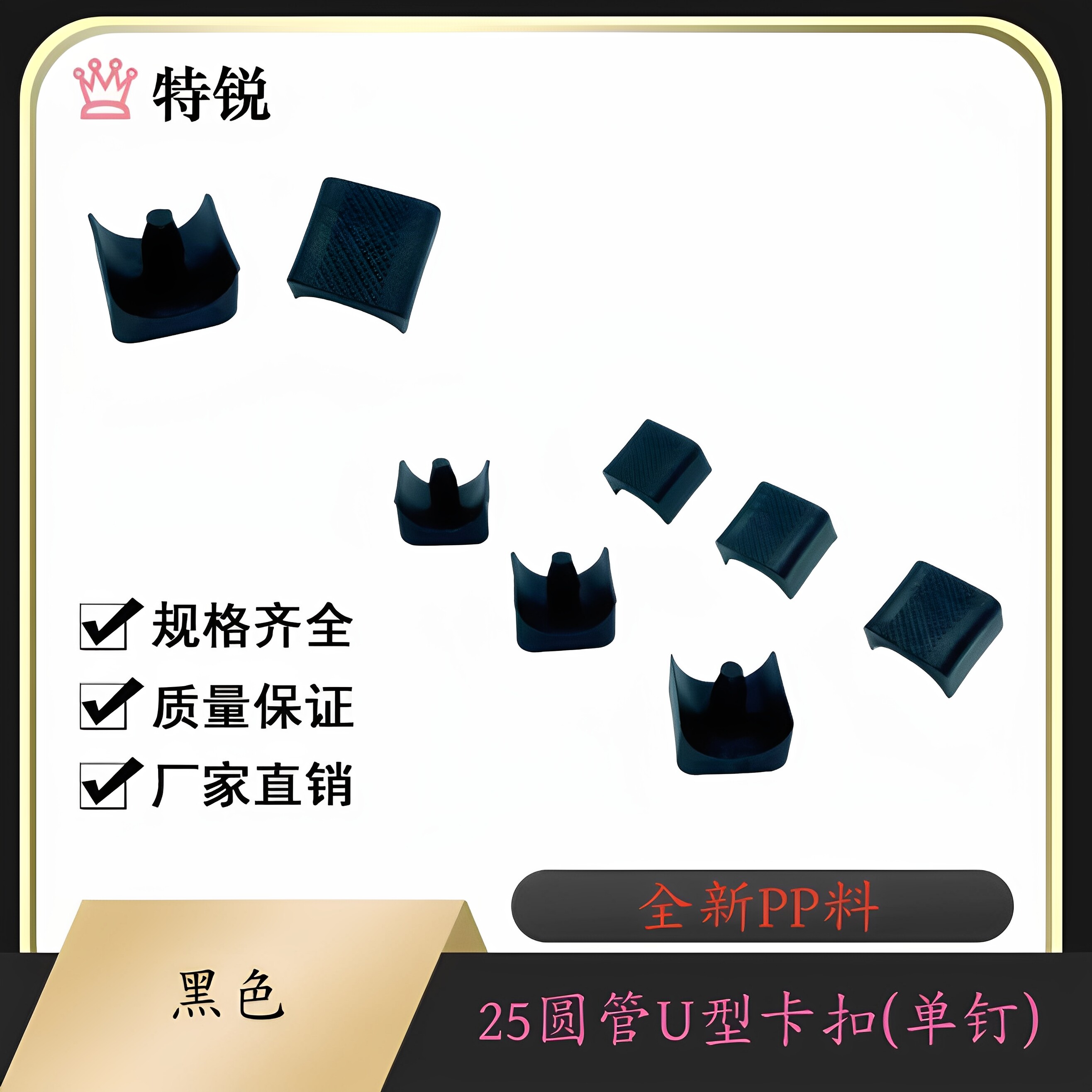 25圆管U型卡扣开叉脚圆管脚套