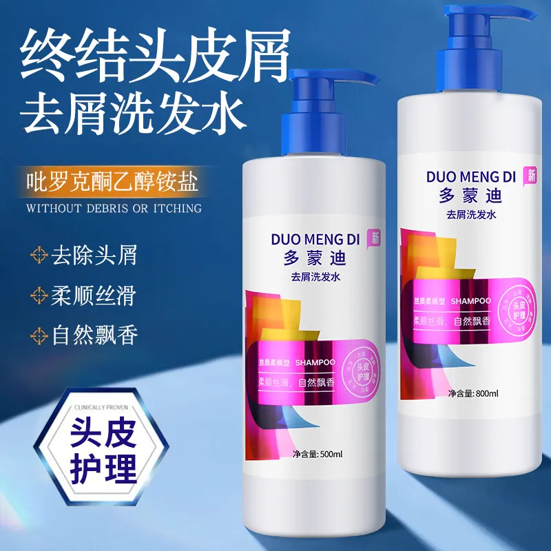 正品去屑洗发水柔顺丝滑香水味持久留香一件起批,美发护发/假发,洗发水,淘宝优惠券,粉丝福利购,淘宝优惠卷