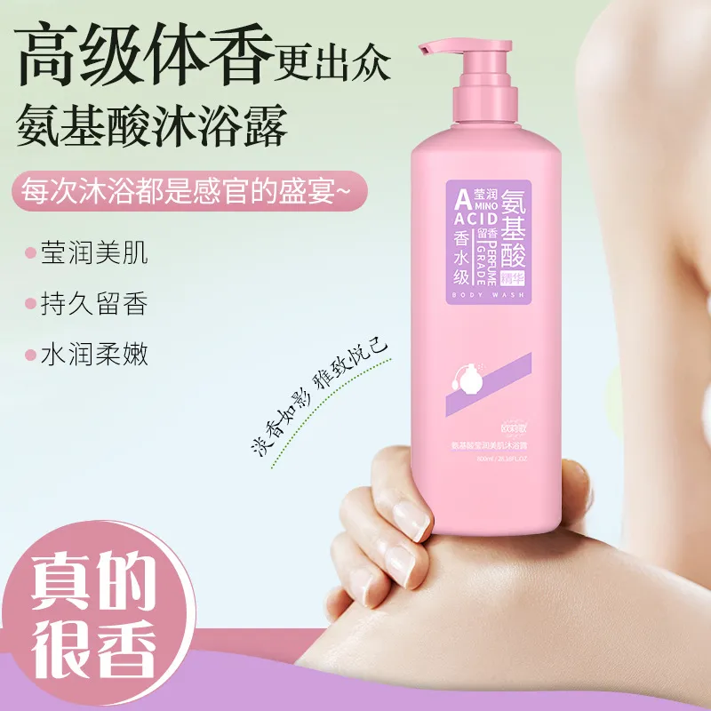 欧莉歌香水氨基酸洗发水去屑柔顺蓬松洗发露持久留香沐浴露,美发护发/假发,洗发水,淘宝优惠券,粉丝福利购,淘宝优惠卷