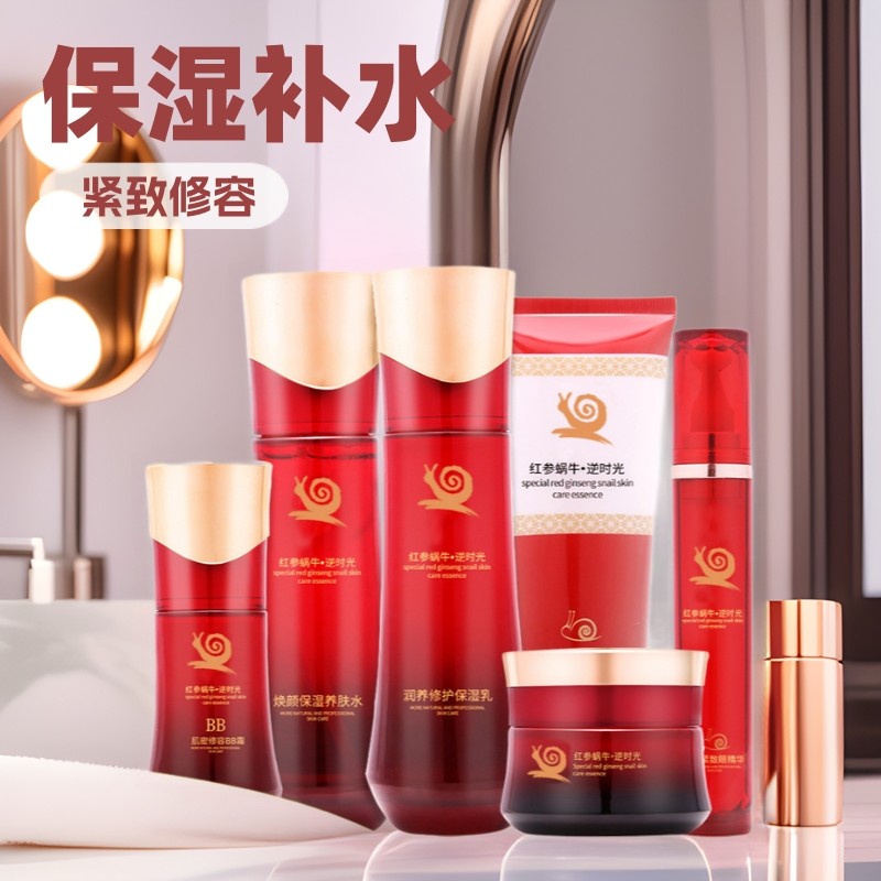 化妆品全套红参蜗牛保湿水乳爽肤水面部精华液面霜护肤品套装,美容护肤/美体/精油,面部护理套装,淘宝优惠券,粉丝福利购,淘宝优惠卷