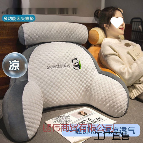 床头靠垫沙发宿舍冰豆豆大靠背床上办公室可爱枕头护腰靠枕抱枕