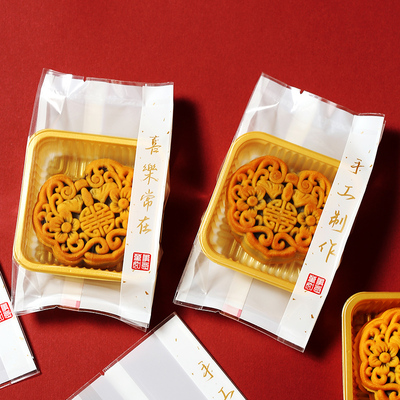 加厚新款蛋黄酥自封包装袋子教师75克底托冰皮月饼机封袋托中秋节
