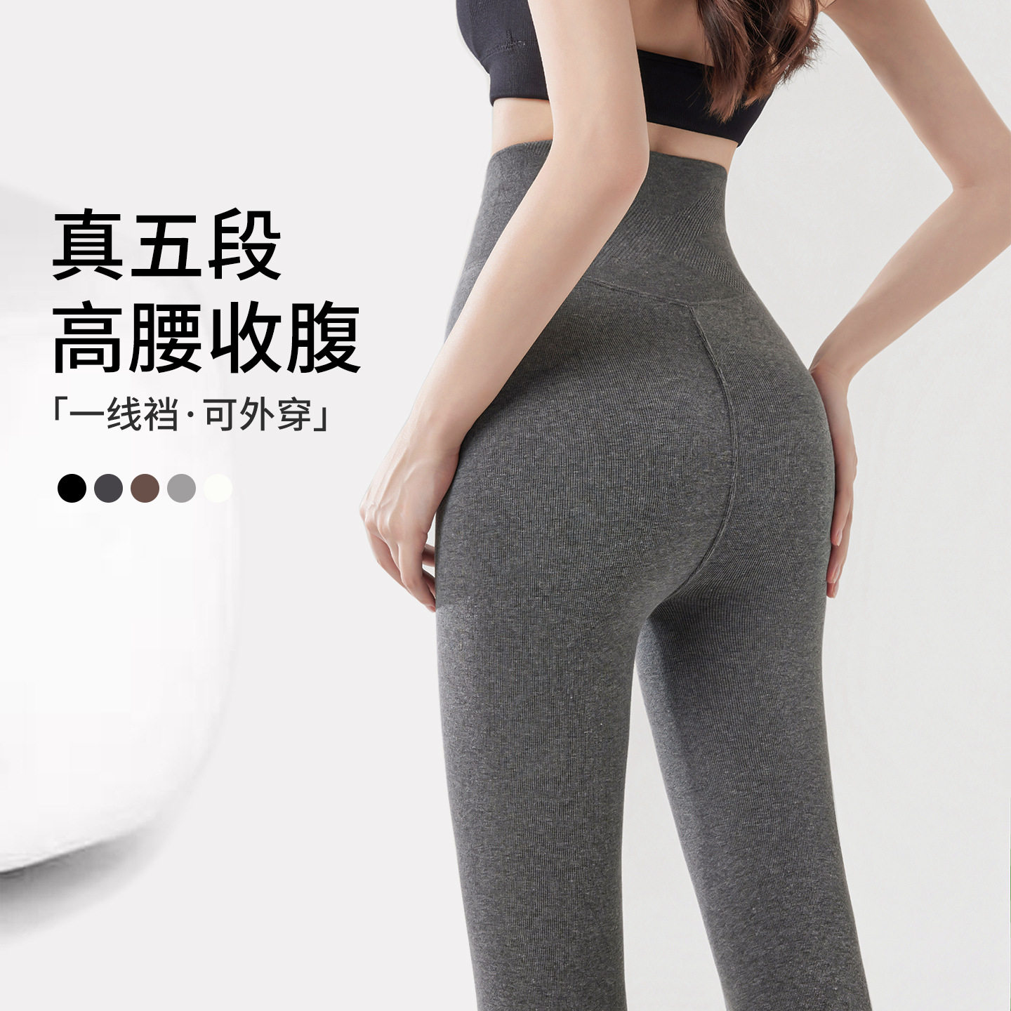高个子打底裤女外穿春秋加长款秋冬季加绒加厚灰色压力瘦腿连裤袜