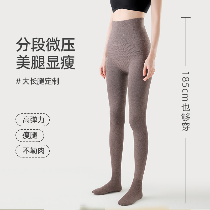 高个子高腰提臀打底裤女秋冬款加厚压力瘦腿袜加长燕麦白色连裤袜