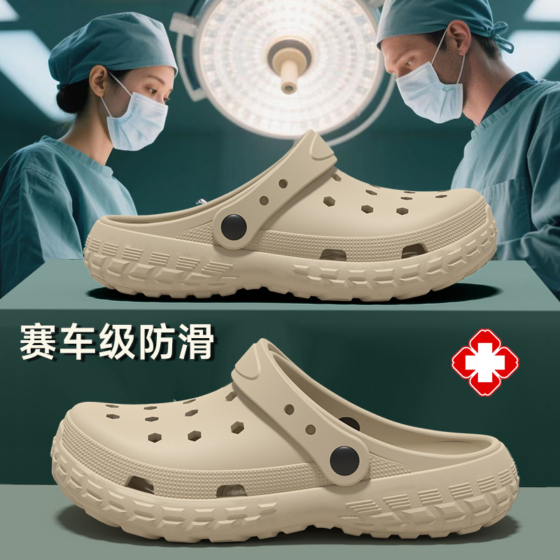 手术室洞洞鞋男款护士专用2025新款夏季外穿防滑防臭EVA凉拖鞋男