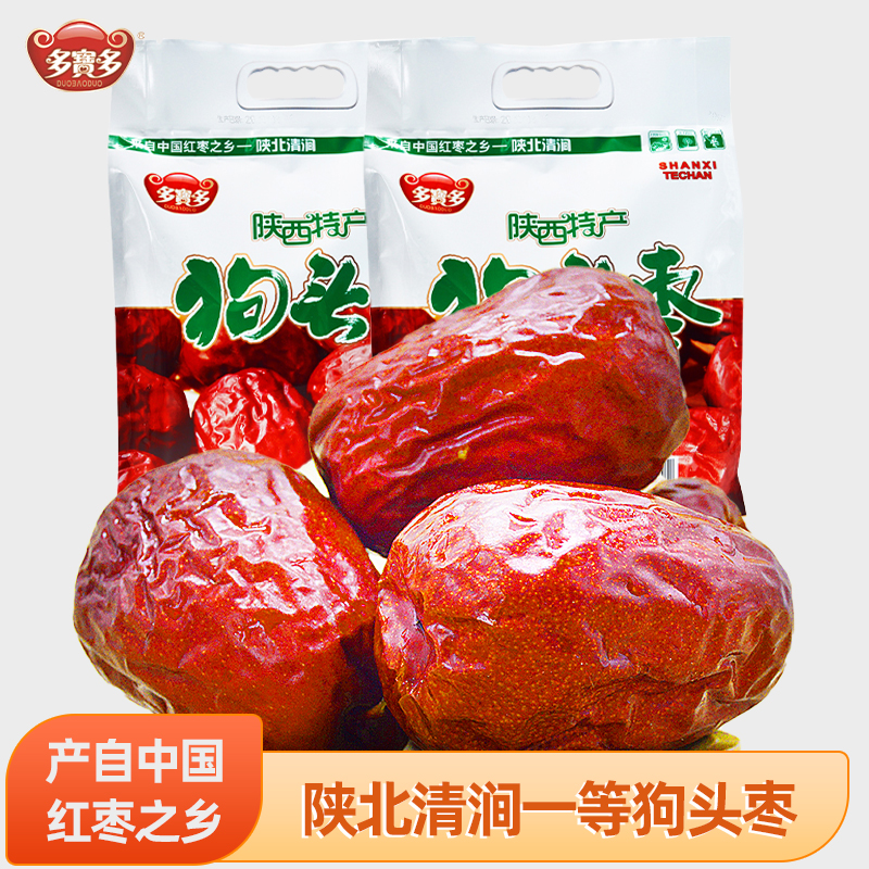 陕北特产清涧狗头枣礼袋装1000g六星非免洗大枣馈赠佳品新货红枣