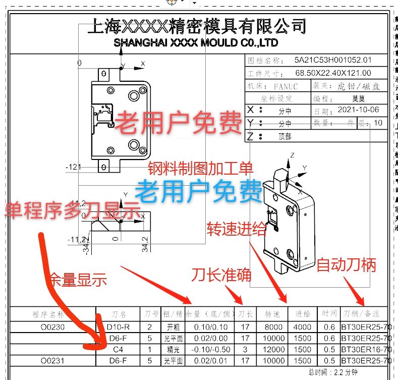 NX2007横向程序单星空外挂7.4钢料excel立式UG12.0UG10.0-封面