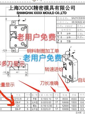 NX2007横向程序单星空外挂7.4钢料excel立式UG12.0UG10.0