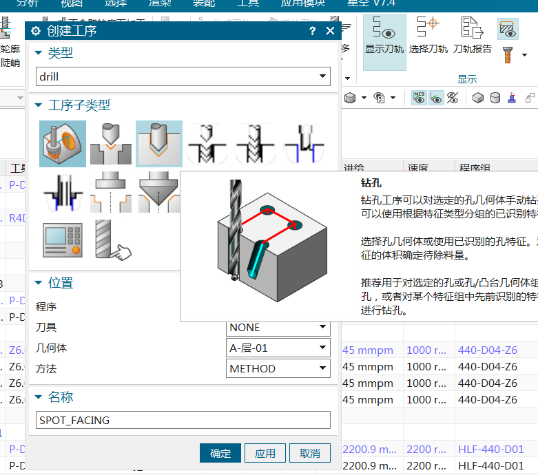 nx2007编程drill命令老版钻孔命令远程安装指导