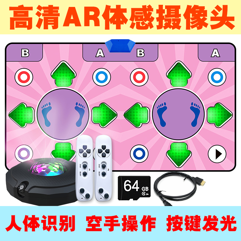 舞之媚AR体感摄像头658款游戏