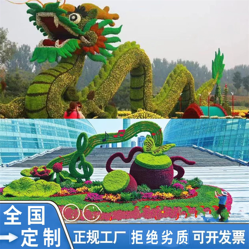网红大型仿真绿雕工艺品户外动物大型雕塑绿雕景观造型春节绿雕