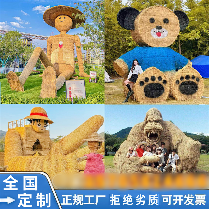 网红稻草工艺品制草编卡通动物造型草雕景观秋收节农耕巨型稻草人