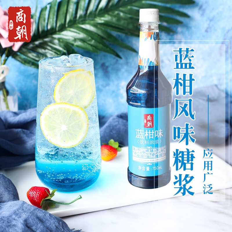 商朝蓝柑糖浆蓝柑果露蓝柑香蜜气泡水原料奶茶店专用