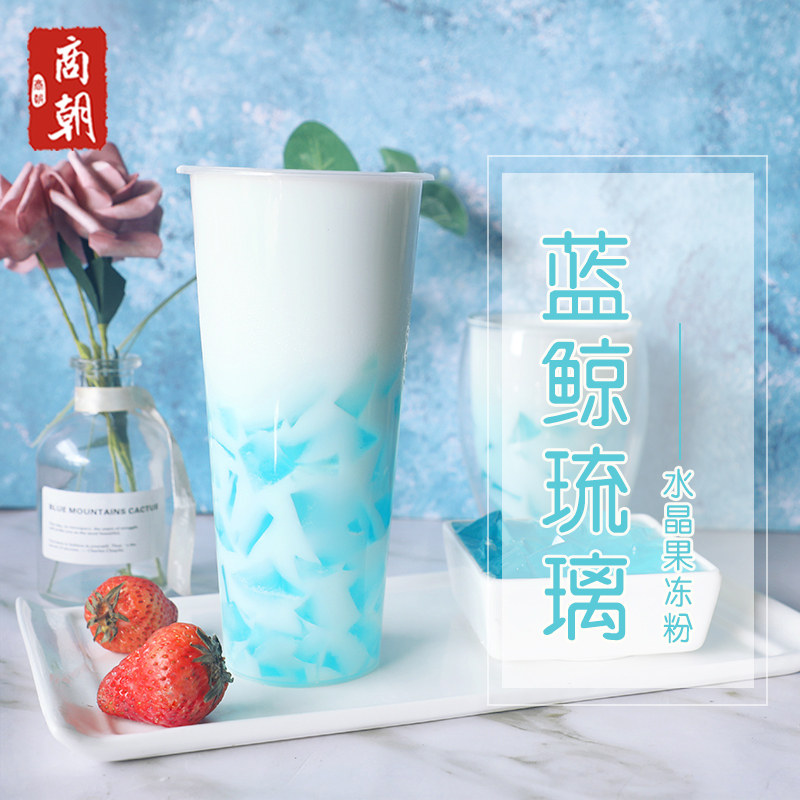 商朝水晶果冻粉 冰粉粉 寒天果冻粉原味1kg果冻珍珠奶茶原料