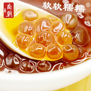 商朝 琥珀珍珠粉圆珍珠豆焦糖味黄金一点点琥珀珍珠波霸珍珠 0.9