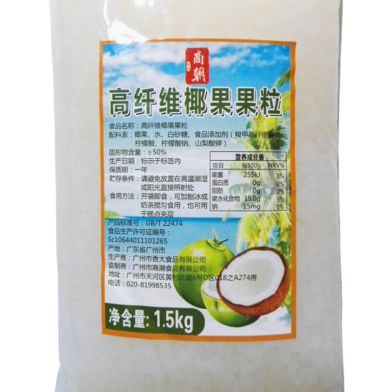 商朝椰果奶茶专用香园小袋装