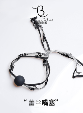 温和融液丝带蕾丝强制嘟嘴球项圈