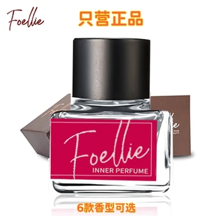 韩国Foellie私处香水5ml原木蜜桃蓝海清甜香女性私密香水除异味